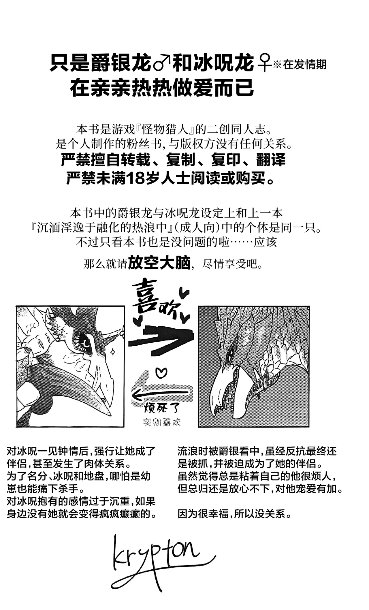 Rin Naru Tama ni wa Kanbi Naru Hajime o | 为凛然的明珠刻上甜美的瑕疵 page 3 full