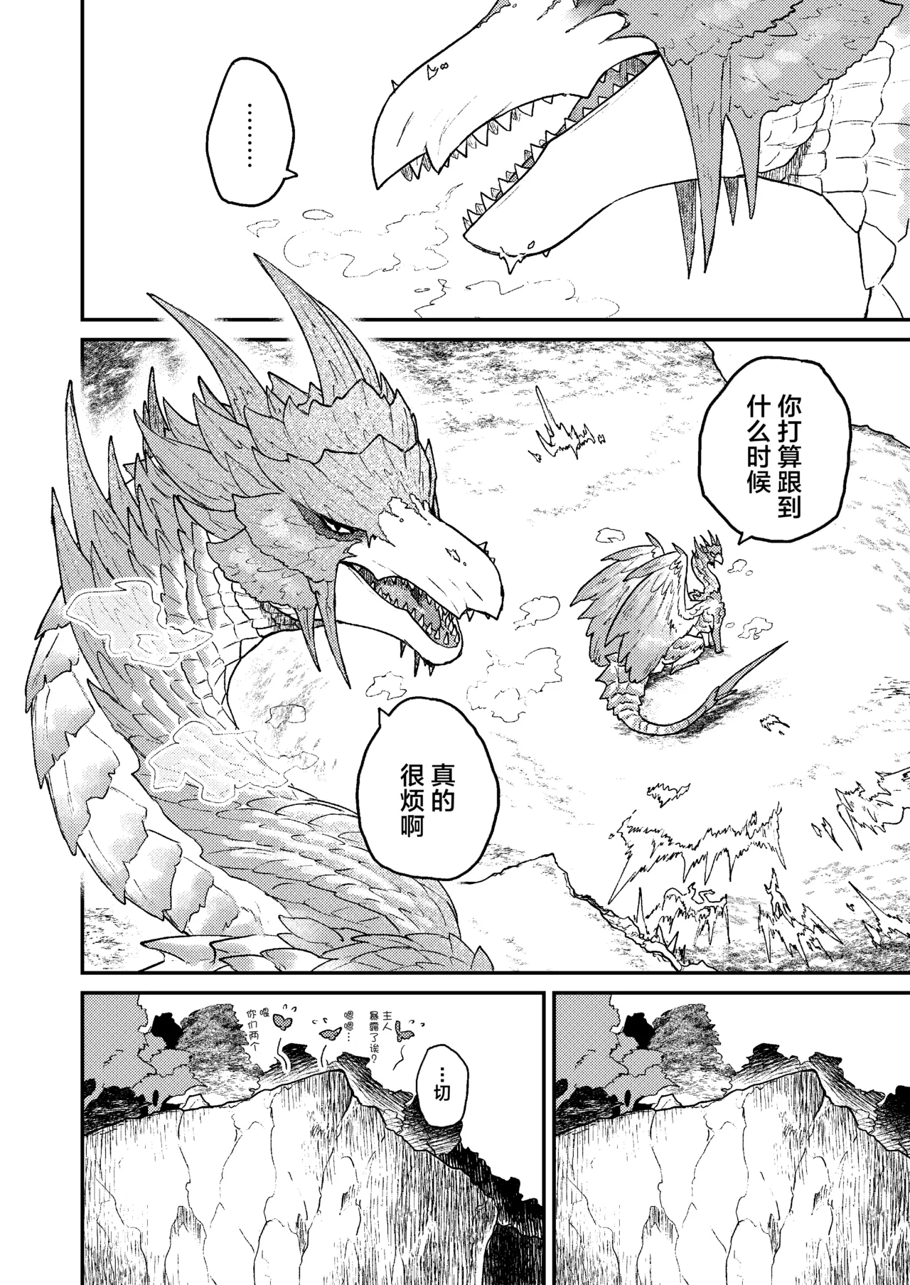 Rin Naru Tama ni wa Kanbi Naru Hajime o | 为凛然的明珠刻上甜美的瑕疵 page 5 full