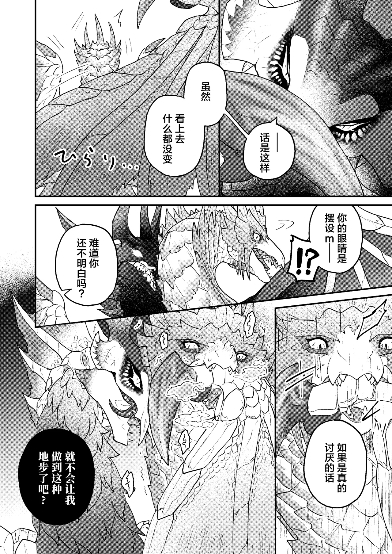 Rin Naru Tama ni wa Kanbi Naru Hajime o | 为凛然的明珠刻上甜美的瑕疵 page 9 full