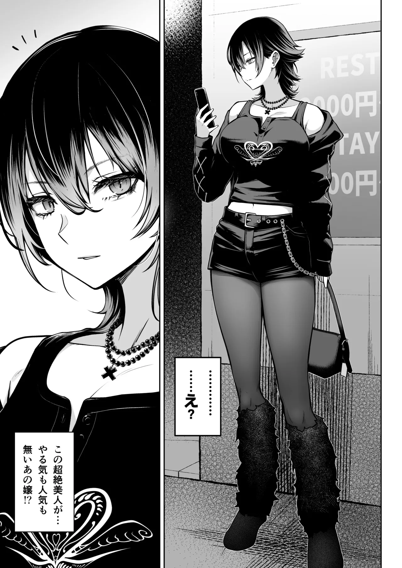 NG Kaikin Daunaa Shoujo page 4 full