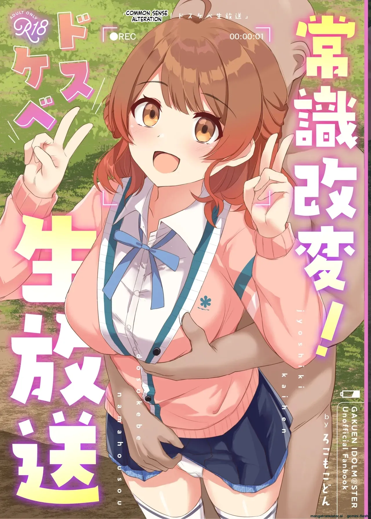Common Sense Change! Dosukebe Live Broadcast page 1 full