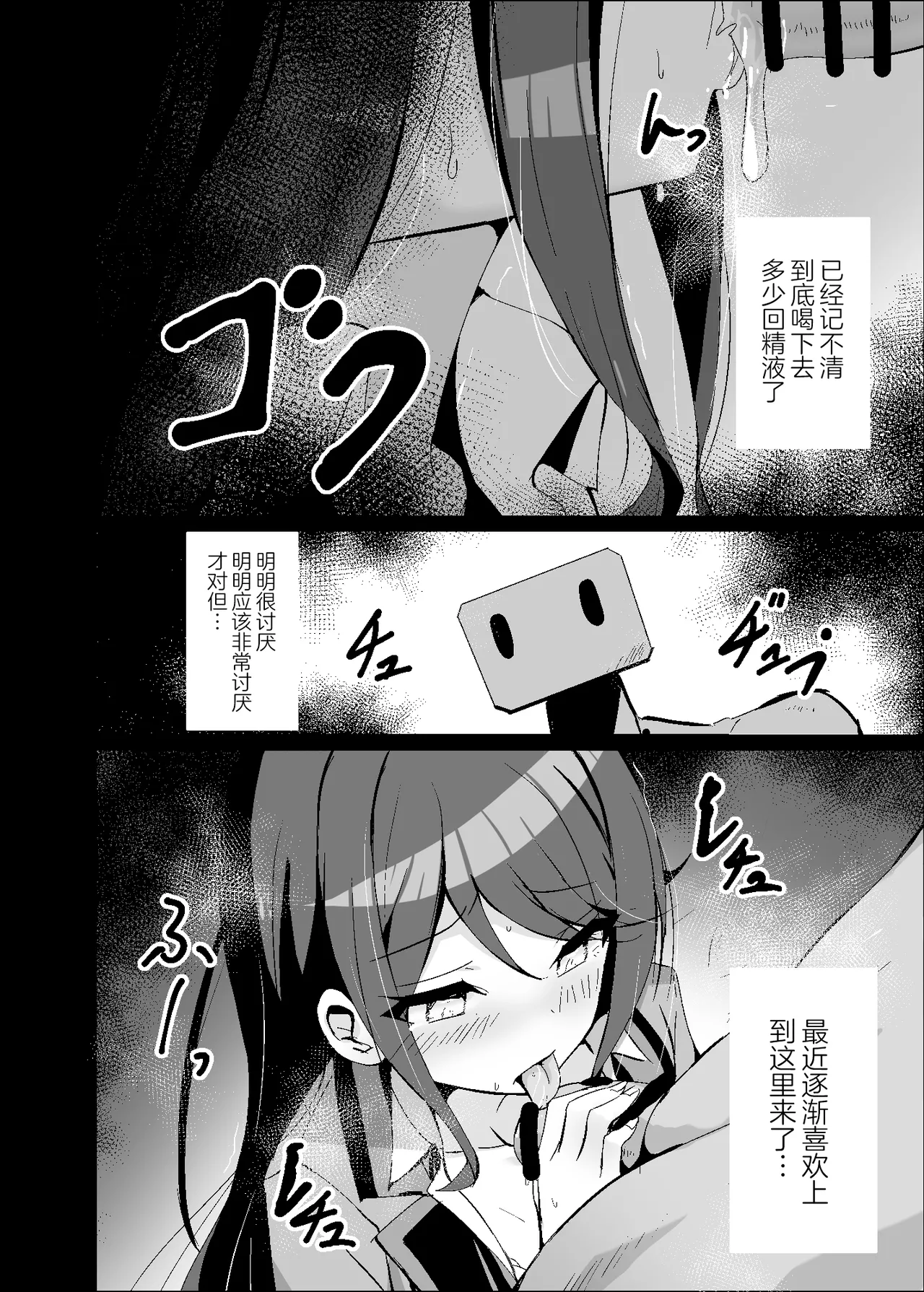 Dosukebe no Sekai Ver Ichika 2 | 充满淫欲的世界 ver一歌2 page 7 full