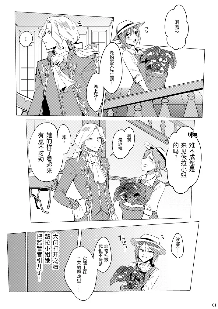 滚烫而甜腻丨atsukuteamai page 3 full