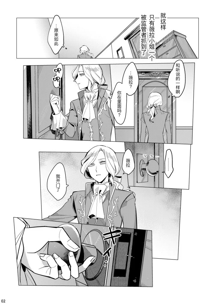 滚烫而甜腻丨atsukuteamai page 4 full