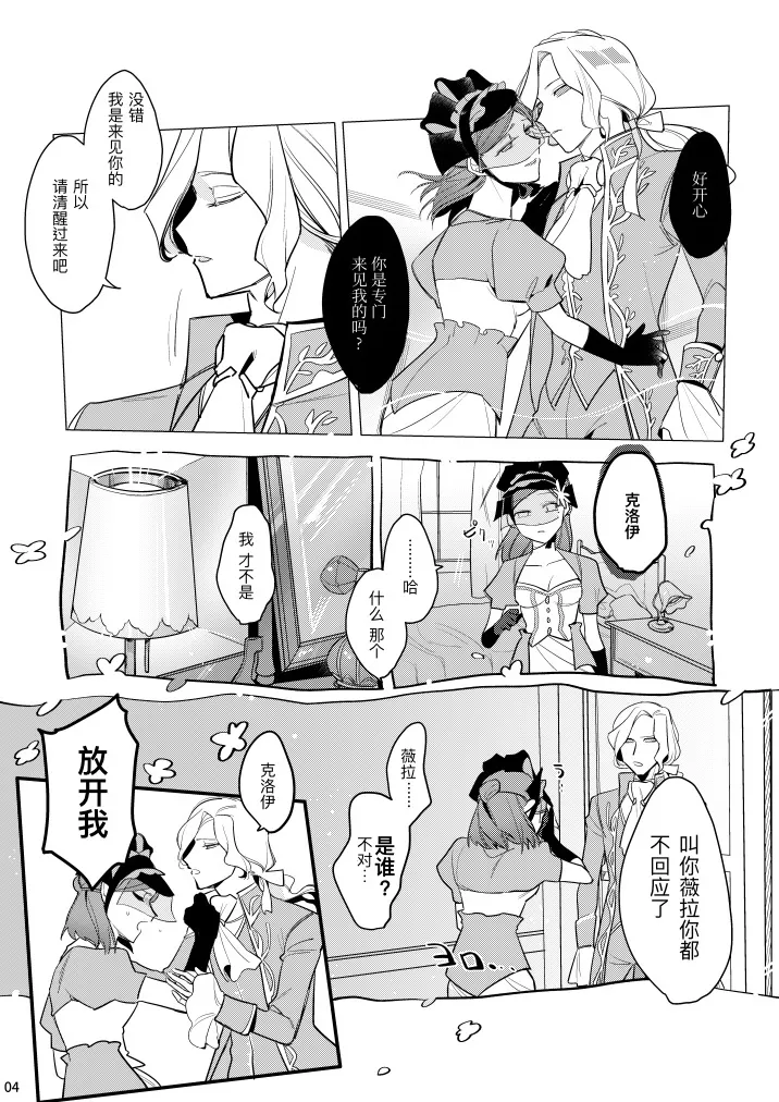 滚烫而甜腻丨atsukuteamai page 6 full
