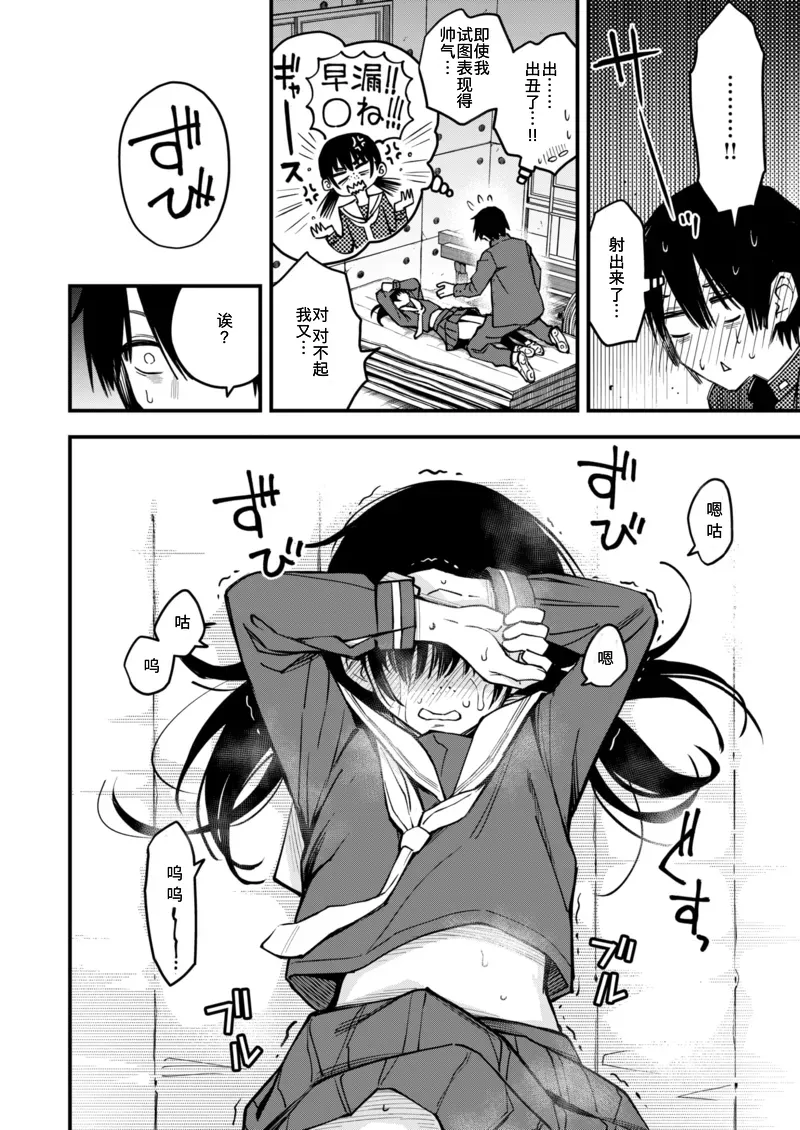 InCha Doushi no Tsukiau Chokuzen ga Ichiban Eroiyo ne Saishuuwa page 2 full