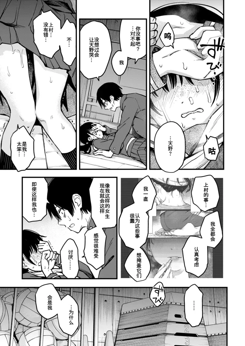 InCha Doushi no Tsukiau Chokuzen ga Ichiban Eroiyo ne Saishuuwa page 3 full