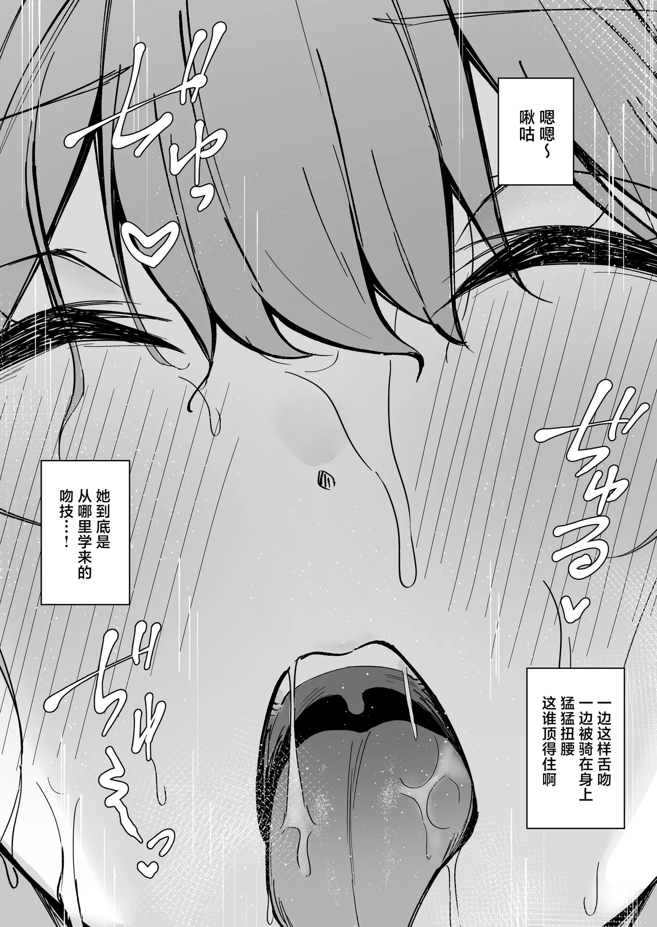 Mou Nigasanai yo Sensei page 8 full