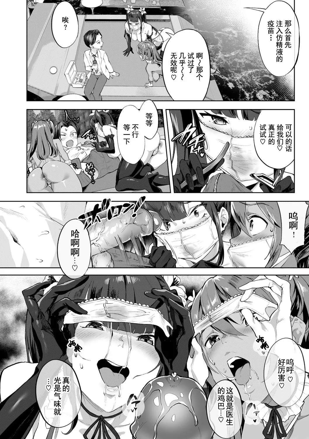 Nuru Lover! - sticky lovers!! | 湿滑♡情人! page 8 full