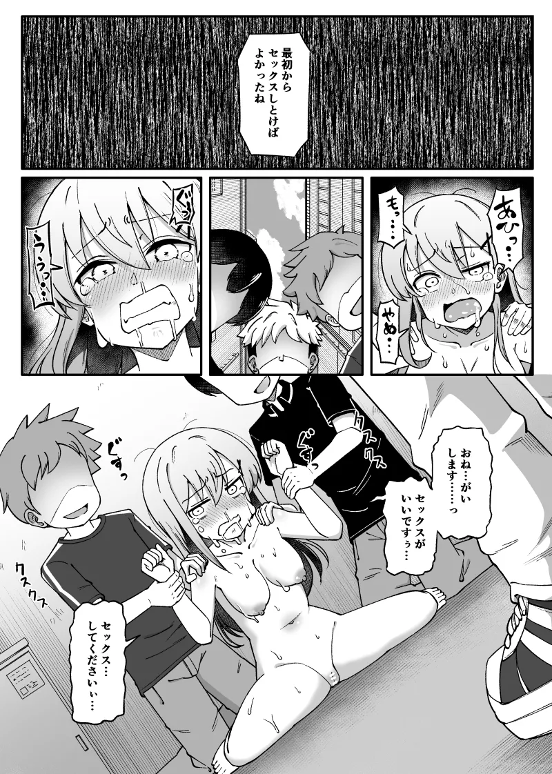 Kusugurarechau Onnanoko page 7 full