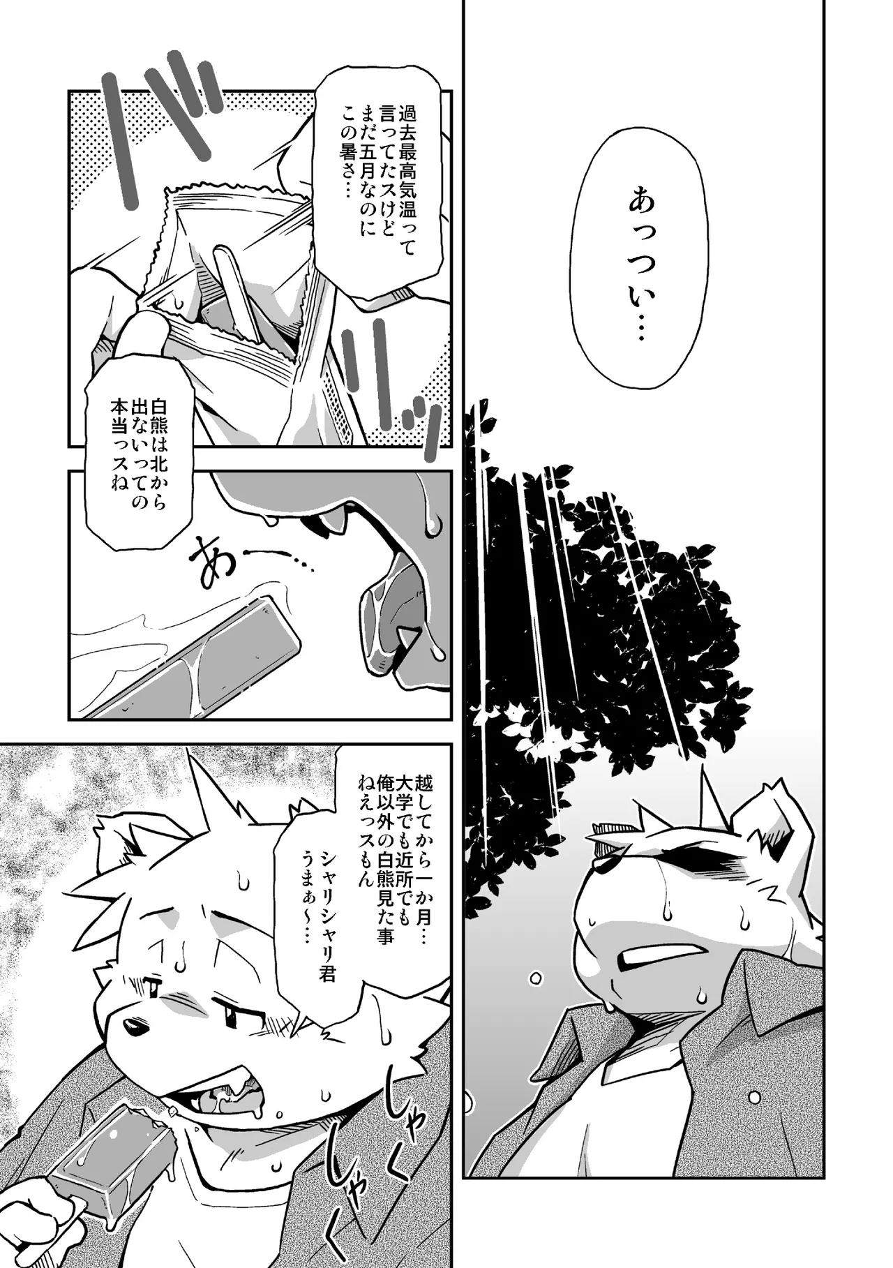 Reversi page 2 full