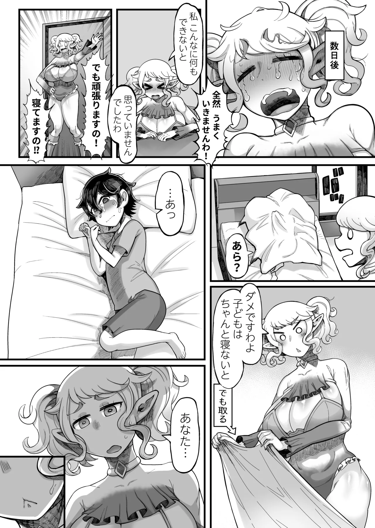 Isekai Elf to no Kurashikata page 7 full