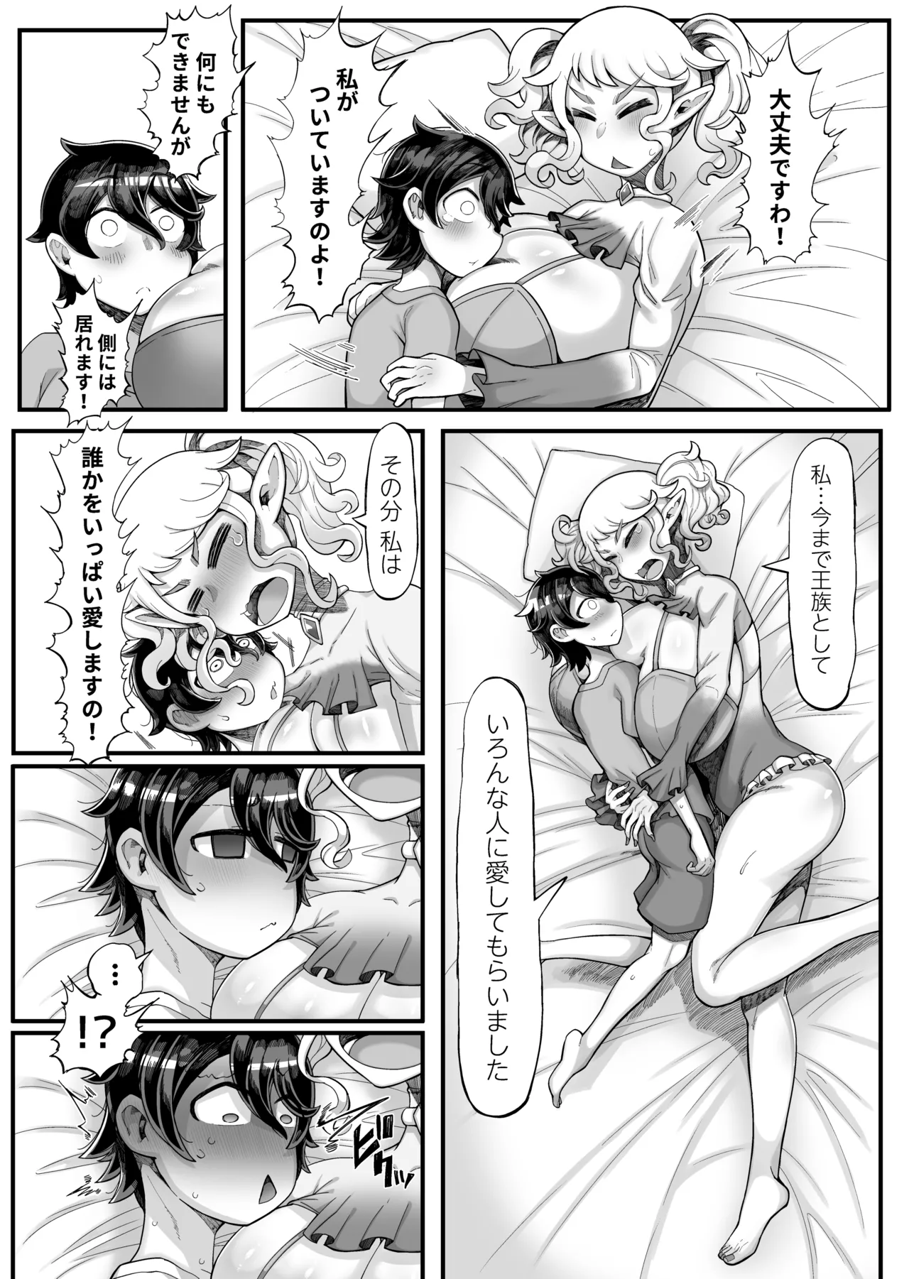 Isekai Elf to no Kurashikata page 8 full