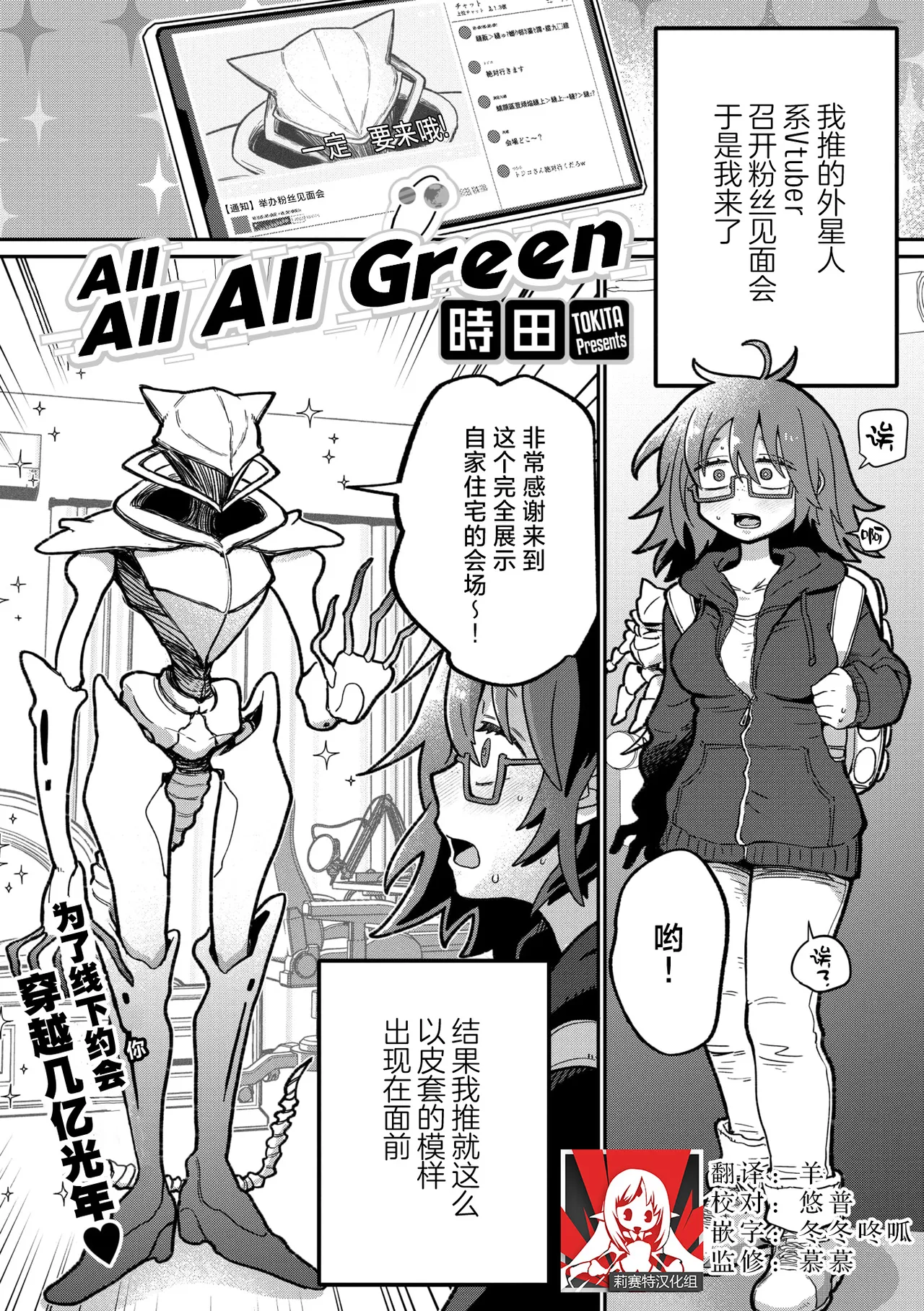 All All All Green page 1 full