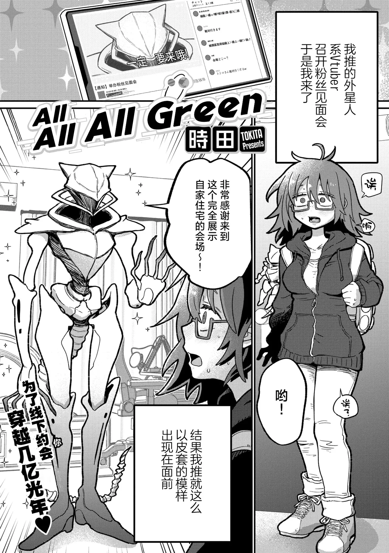 All All All Green page 2 full