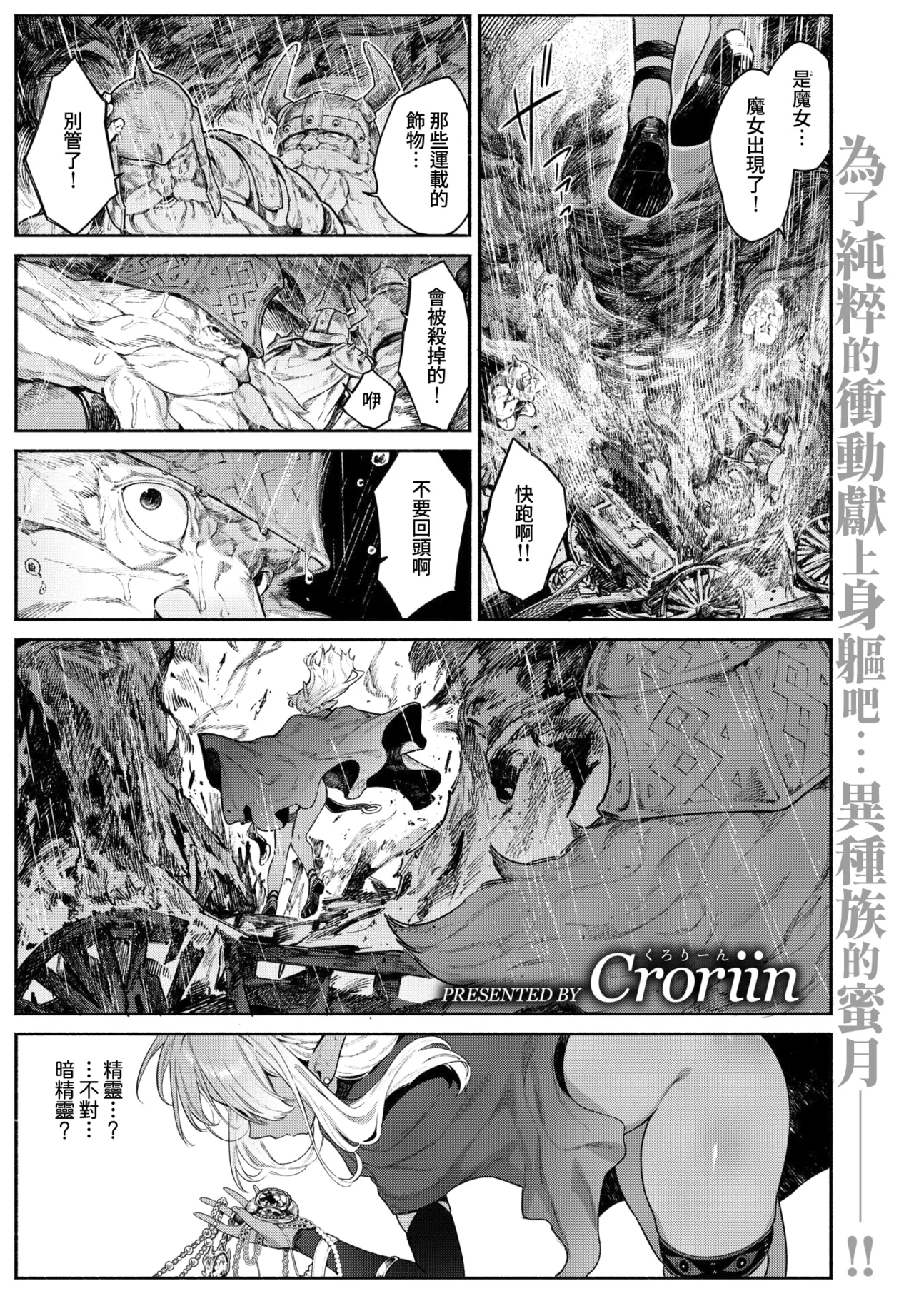 Majo no Okiniiri | 魔女的心愛之物 page 2 full