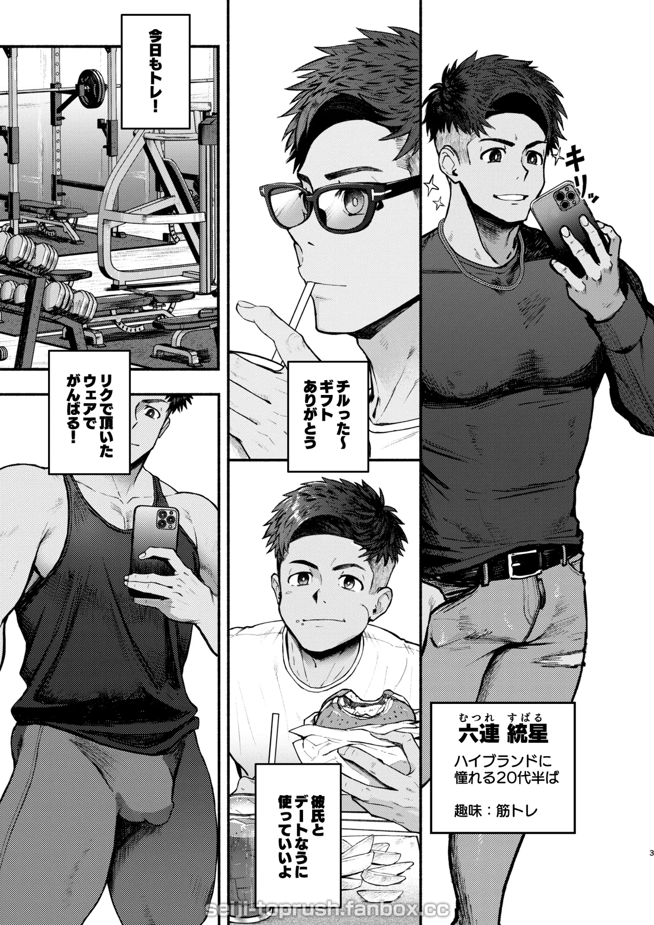 Majīki! STAR FANS kagayake! Mutsure Osamu hoshi: Zenpen page 2 full