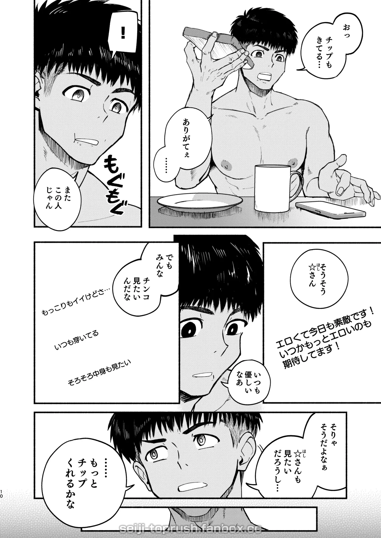 Majīki! STAR FANS kagayake! Mutsure Osamu hoshi: Zenpen page 9 full