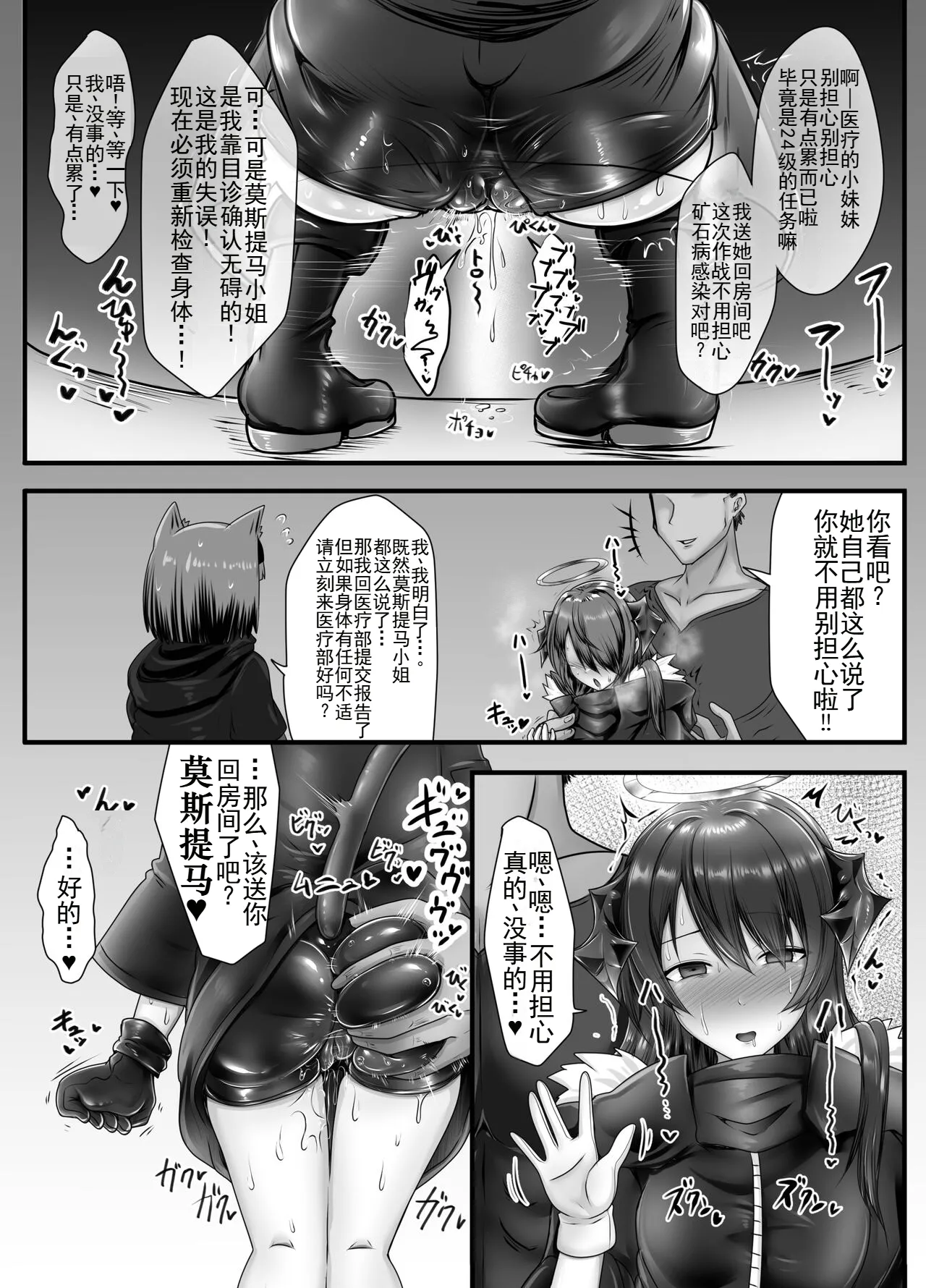 Ochi tima page 5 full