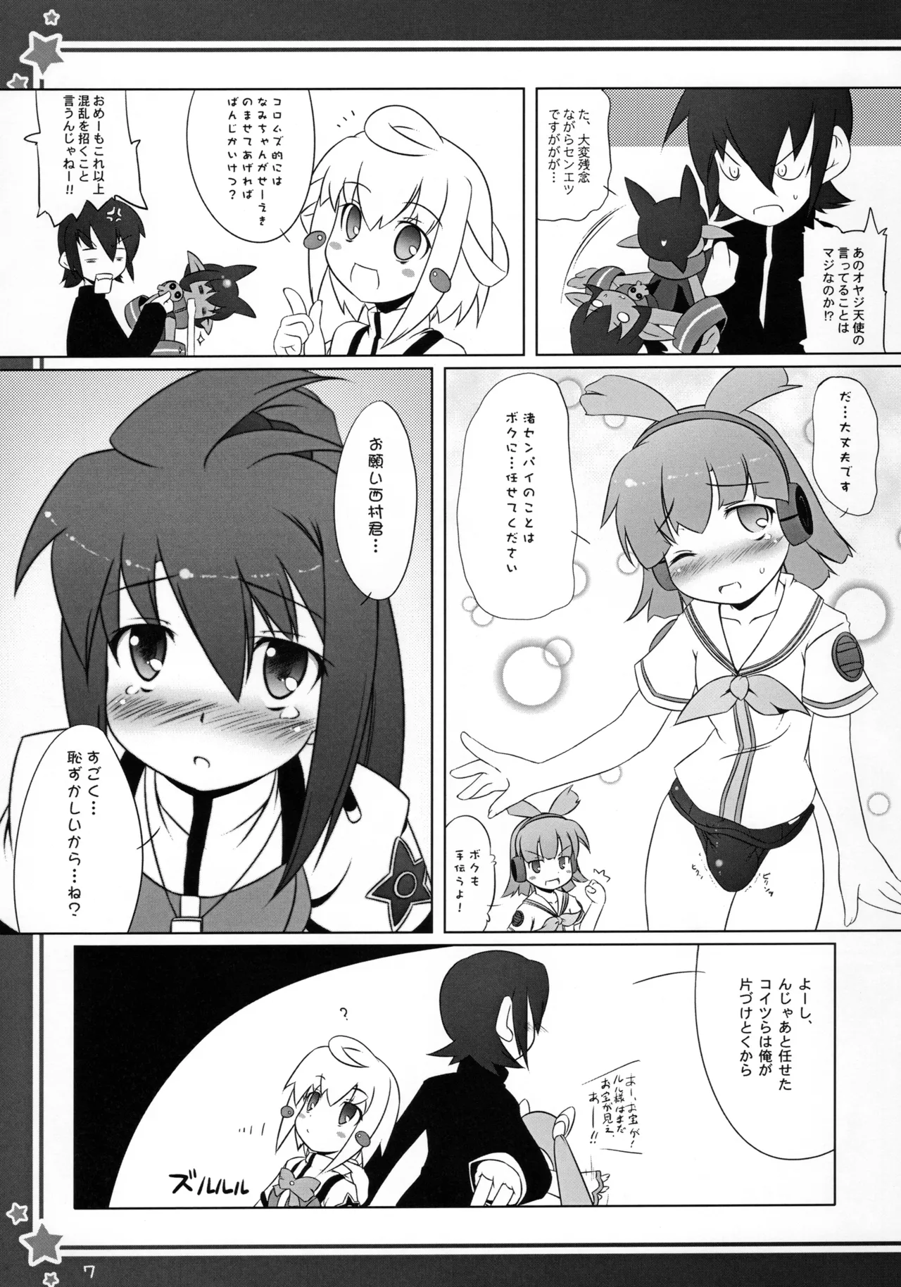 Hayaku Sono Stylus o Kosuru Sagyou ni Modorunda page 8 full