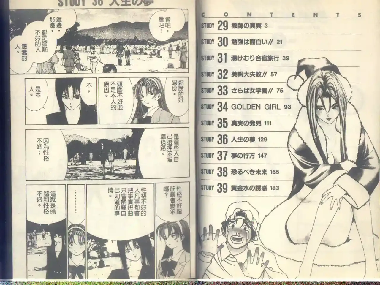 黄金小子5 page 5 full