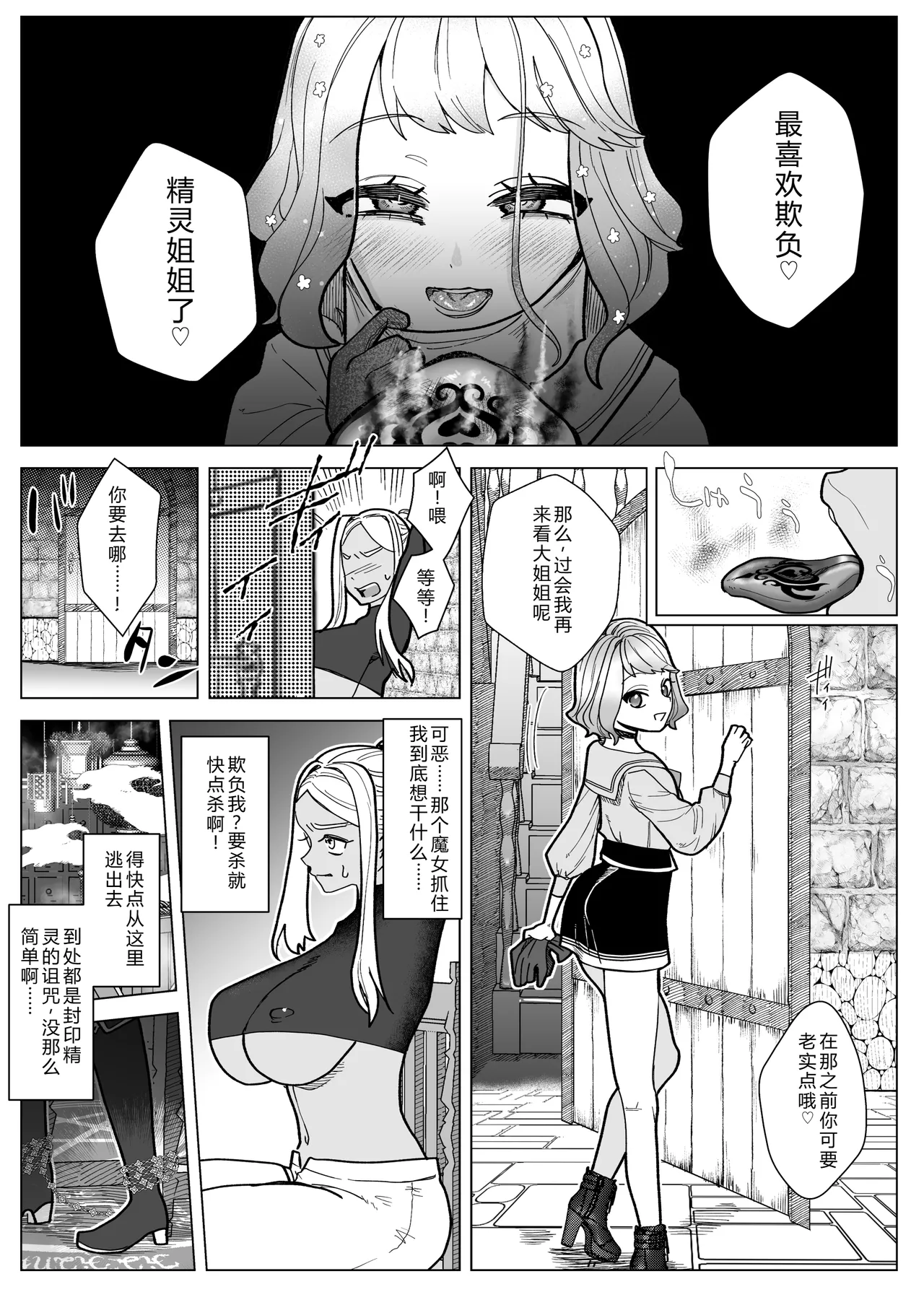 Rakuhaku page 10 full