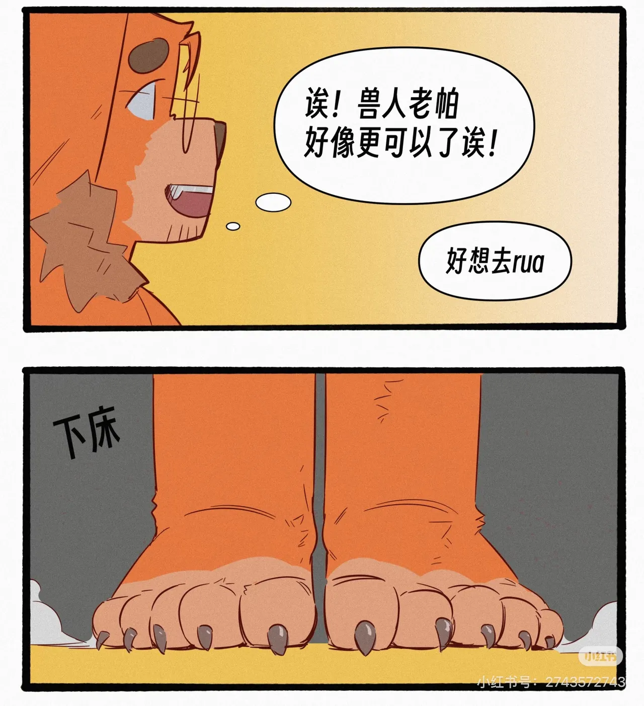 帕克小故事（ongoing） page 5 full