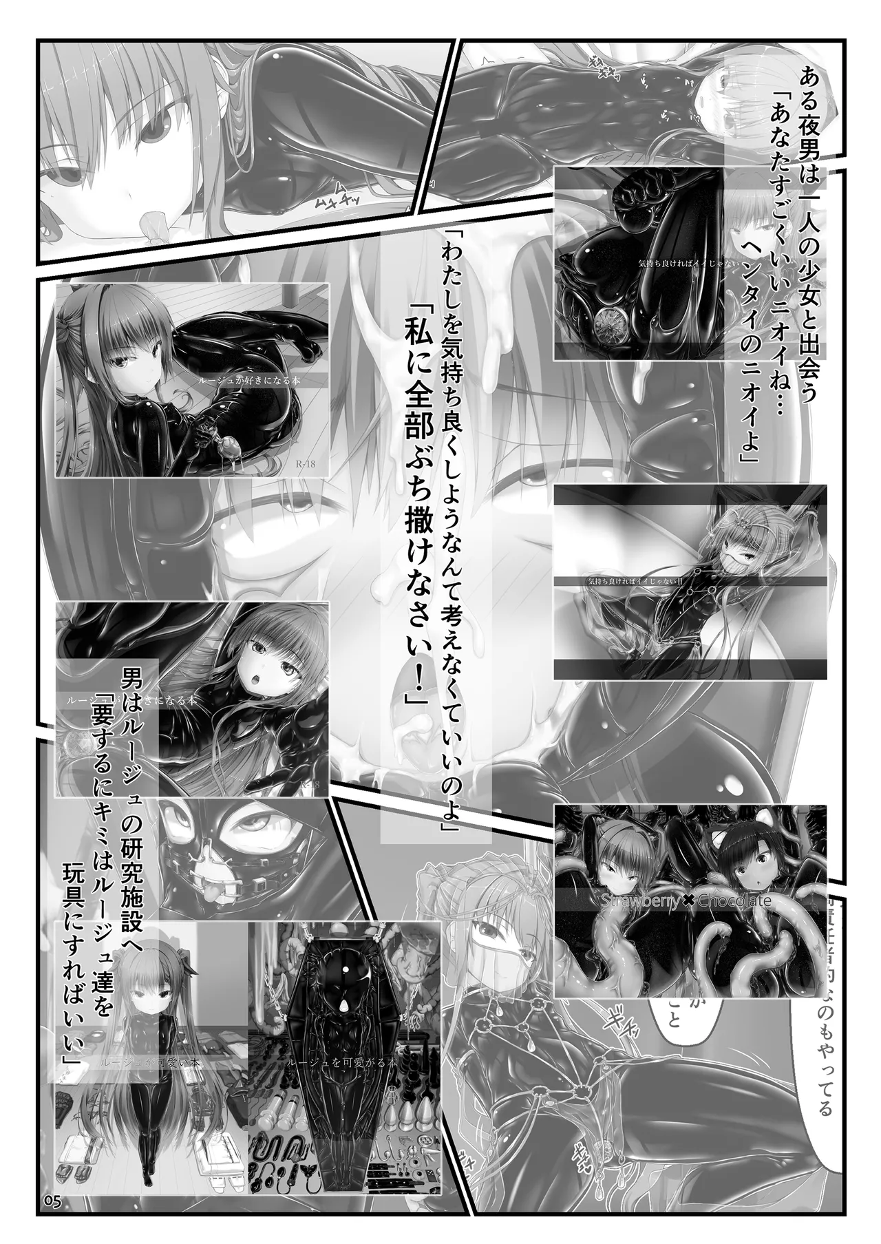 Yokoso! Mousou Bijutsubu page 5 full