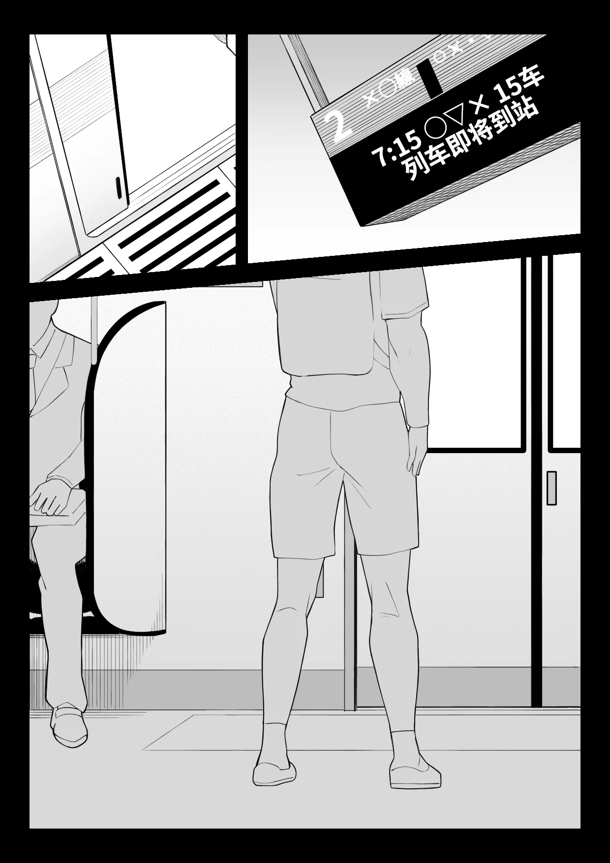 oti sei orosi | 落阱下石 page 3 full