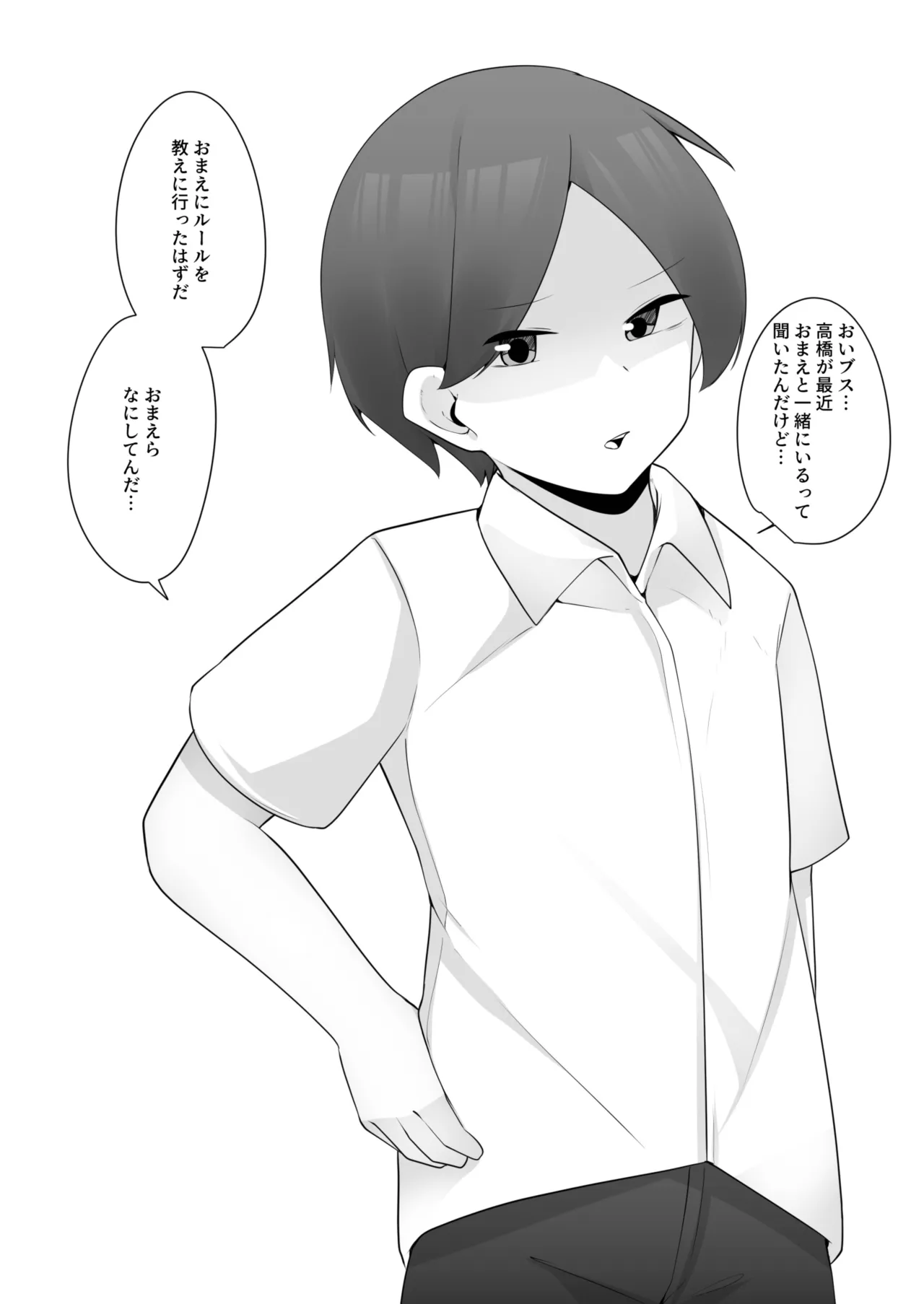 Delinquent Class VS the Pure-Looking Transfer Student page 5 full