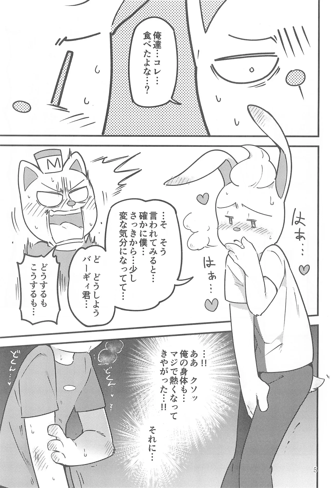 BERRY DOSUKEBE FLAVOR page 7 full