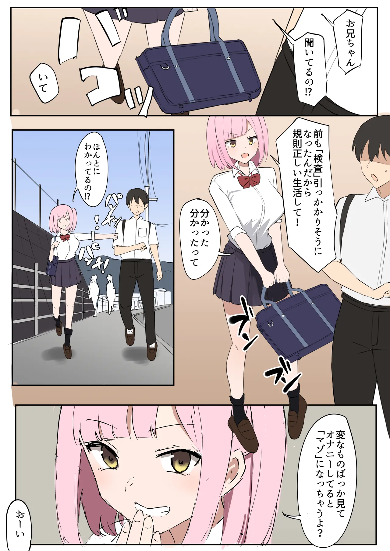 "Mazo" wa Idenshi Nokosemasen! page 2 full