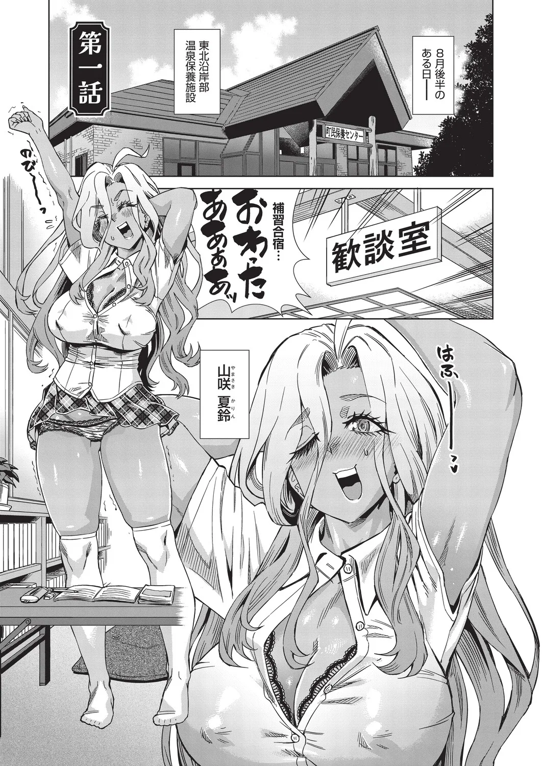 Kaki Shojo Choukyou Koushu page 4 full