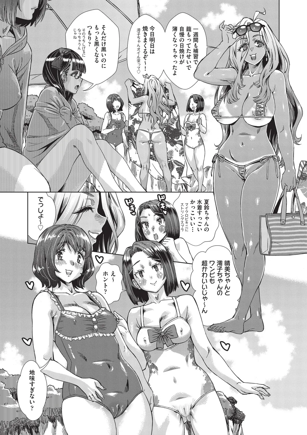 Kaki Shojo Choukyou Koushu page 7 full
