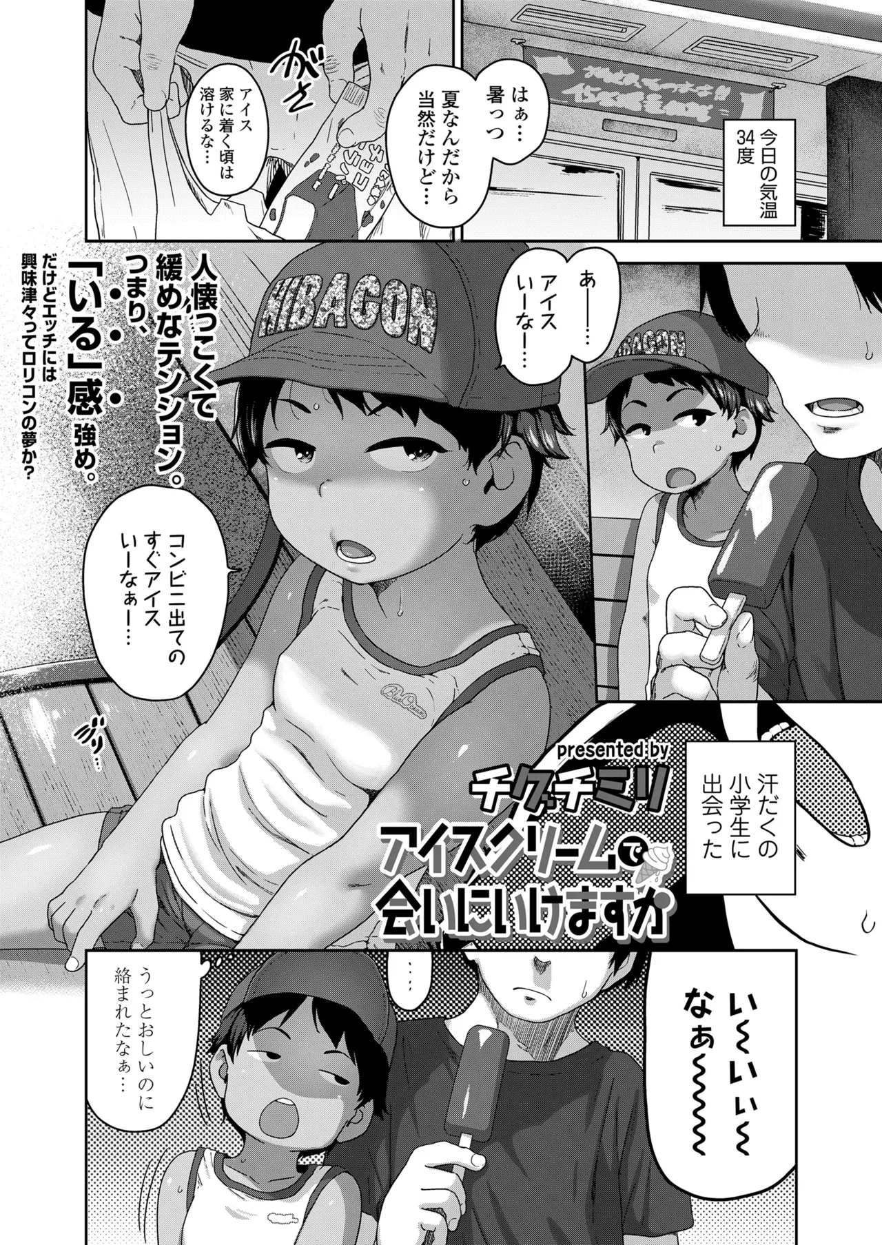 COMIC LOE VOL.21 LOE みにえるおー5時間目 page 3 full