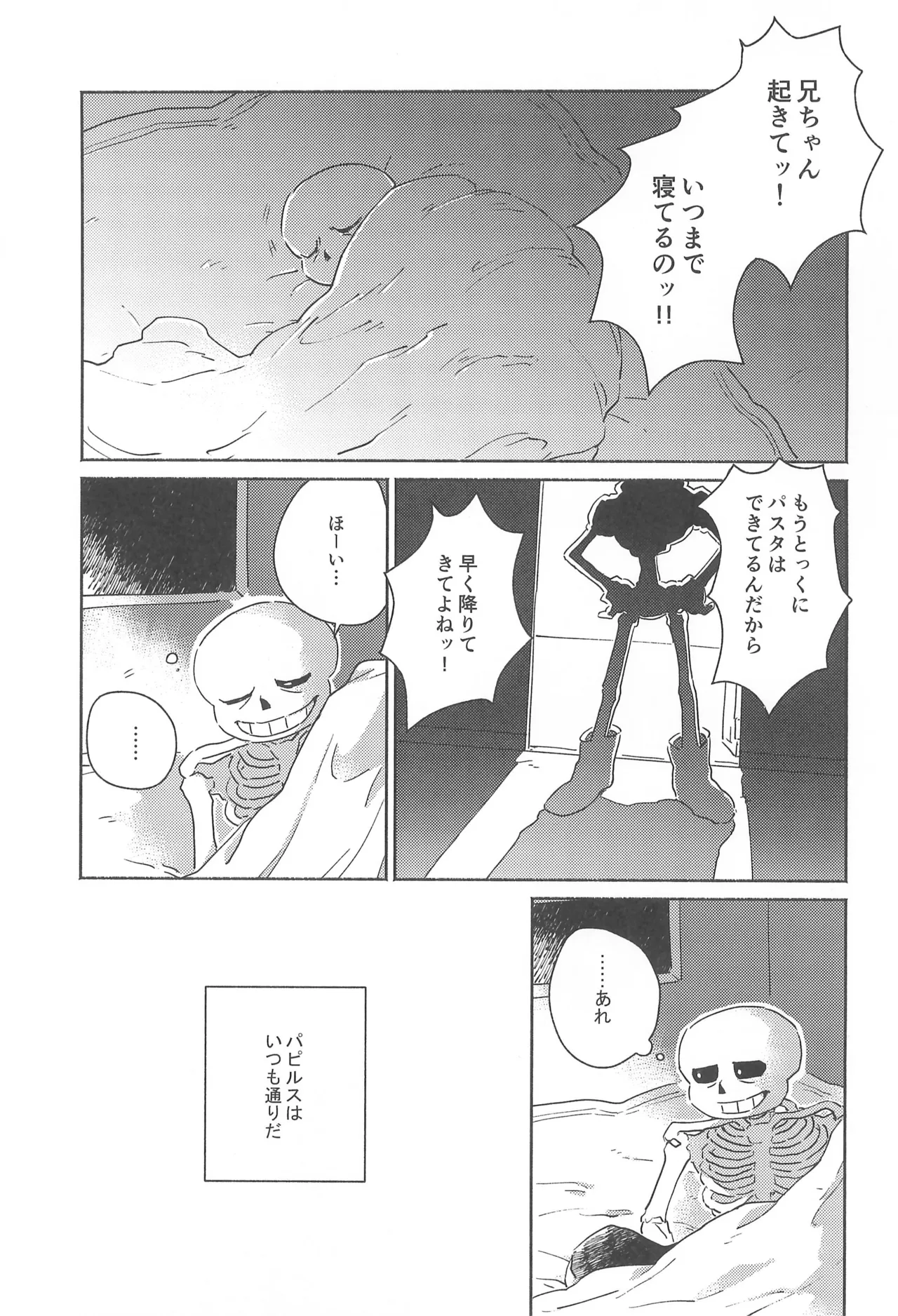 Hitotsu Yokereba mata Futatsu page 3 full