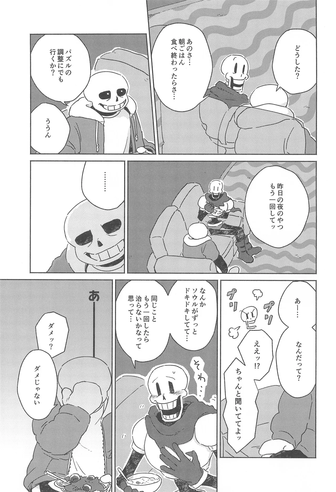 Hitotsu Yokereba mata Futatsu page 5 full
