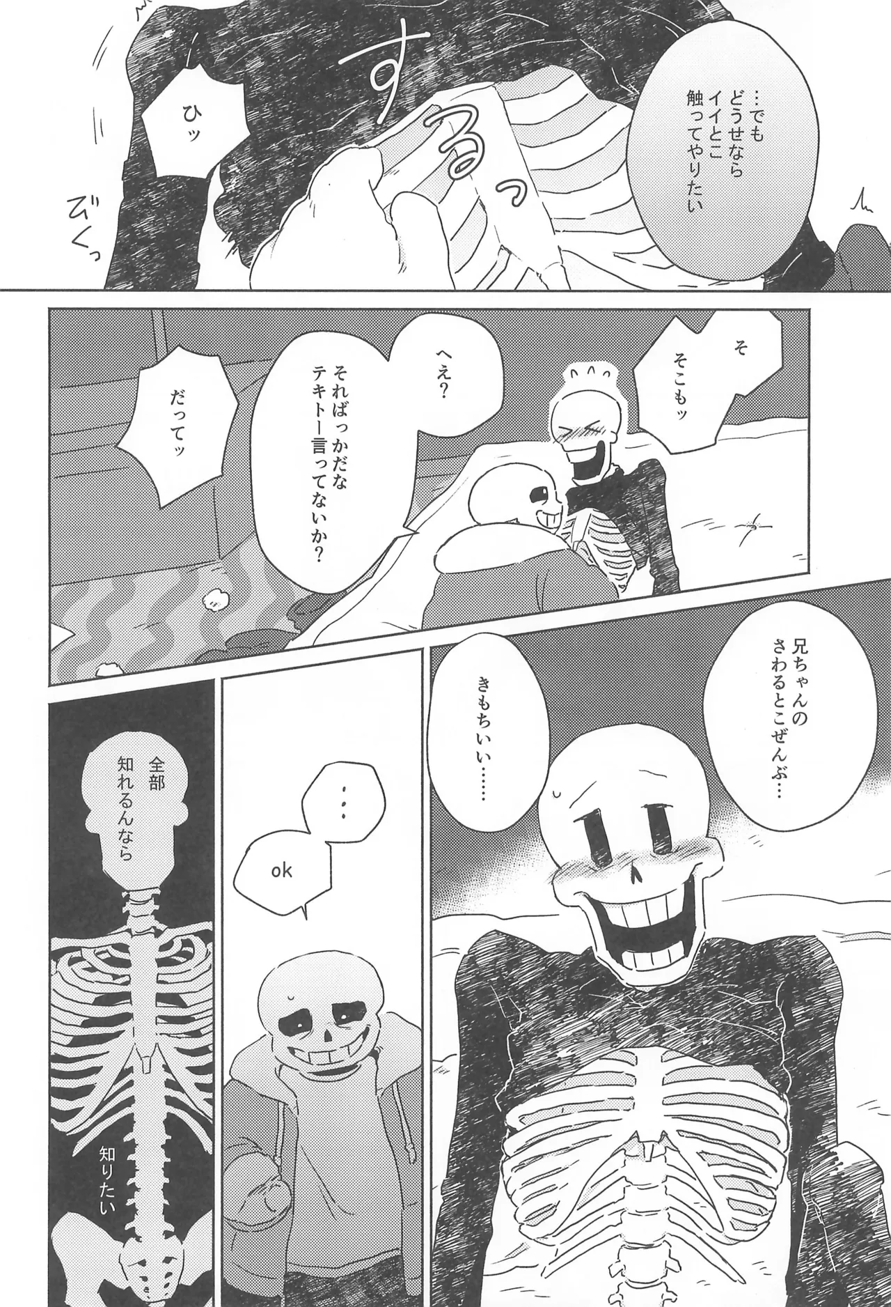 Hitotsu Yokereba mata Futatsu page 8 full
