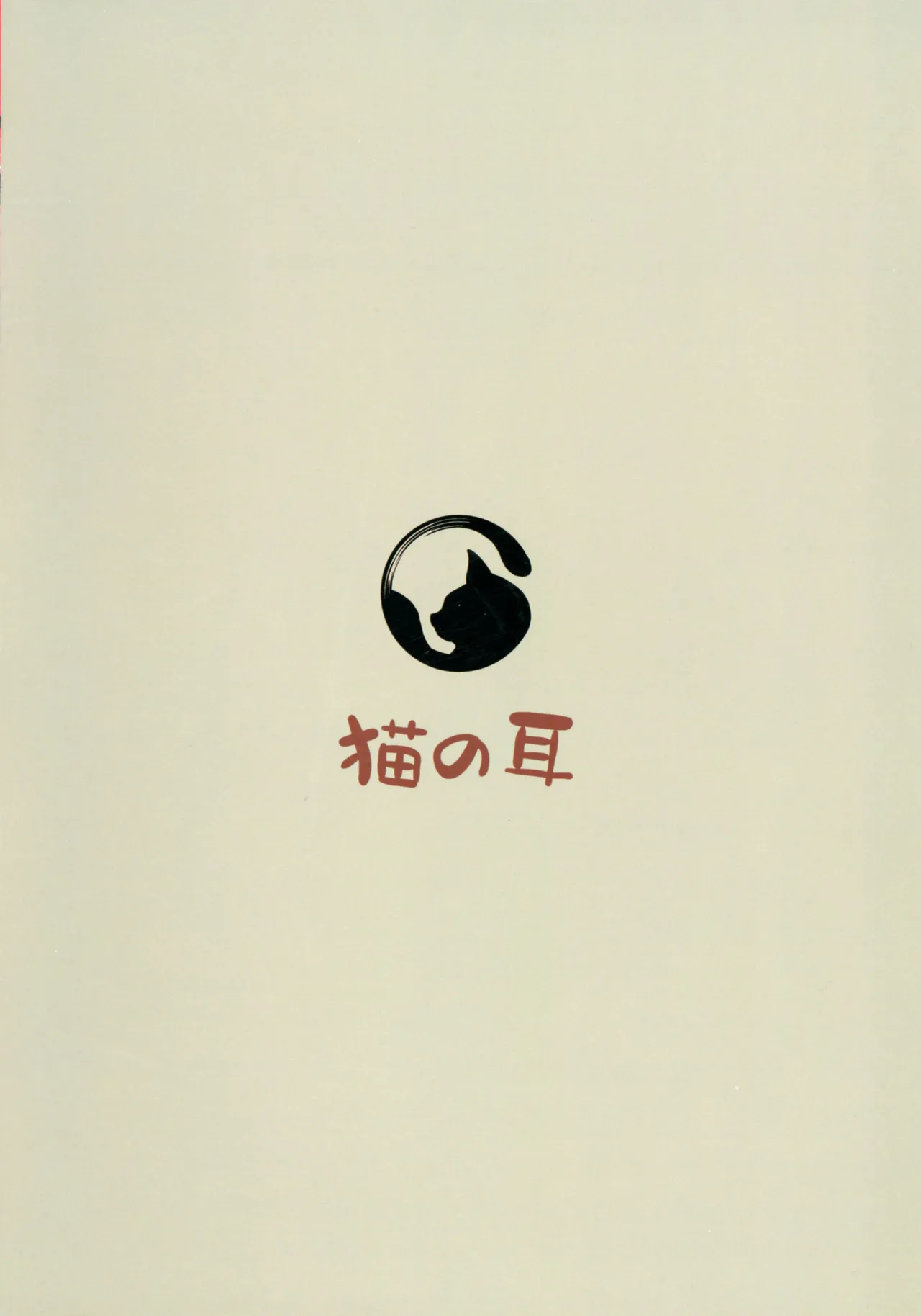 LINK SHOW-KAN — Sentou Hime-tachi no Netorare AV Haishin — | LINK SHOW-KAN —閃刀姫們的NTR AV直播— page 2 full