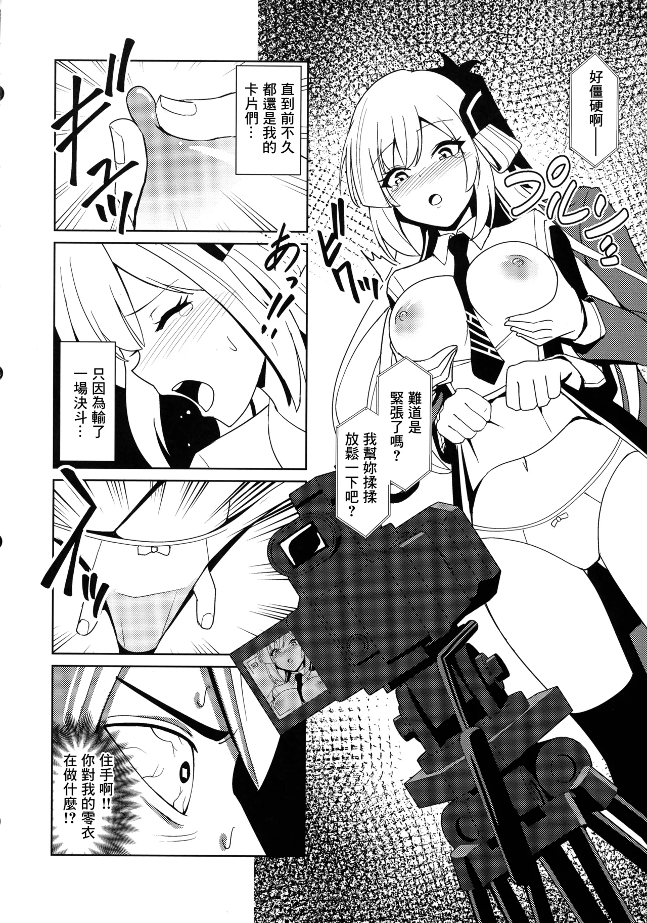 LINK SHOW-KAN — Sentou Hime-tachi no Netorare AV Haishin — | LINK SHOW-KAN —閃刀姫們的NTR AV直播— page 6 full