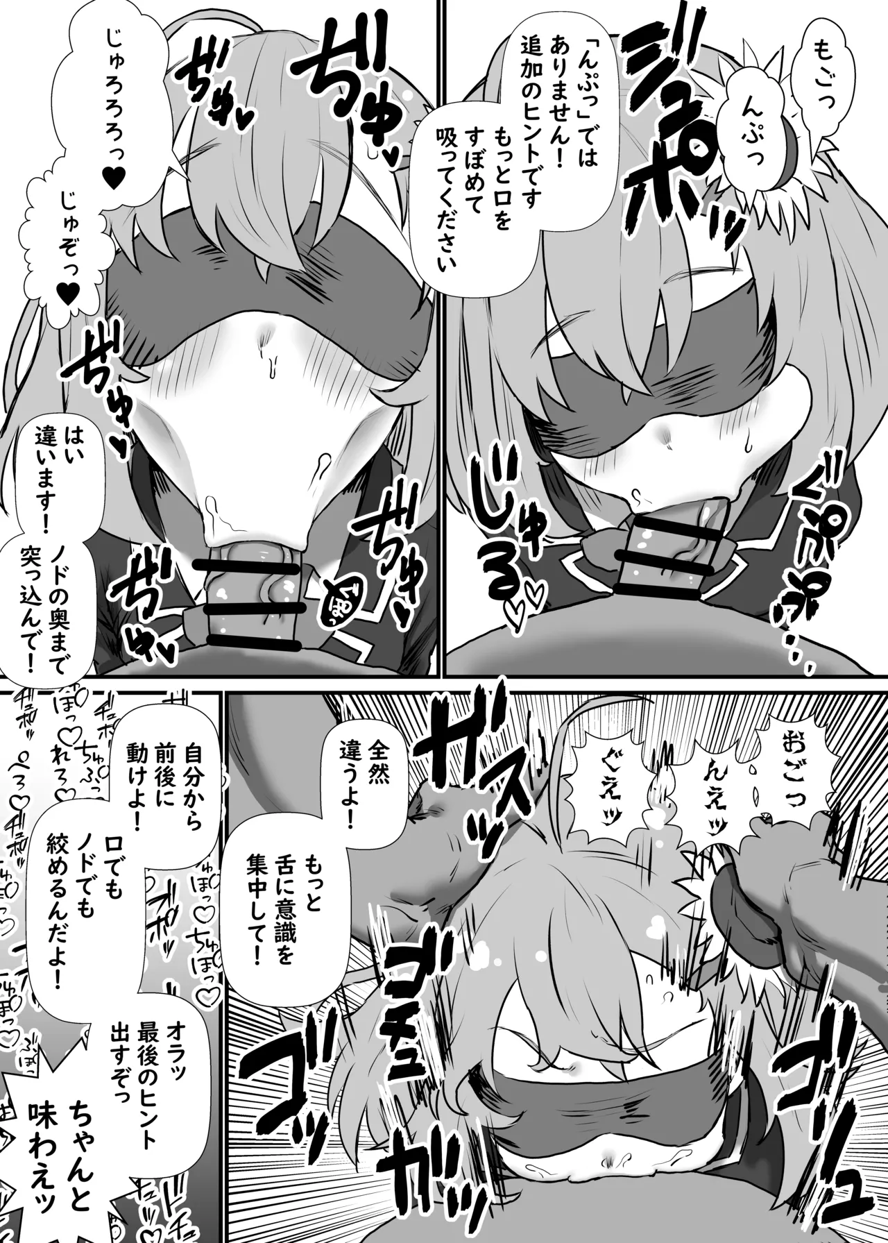 本〇ひ〇わり page 2 full