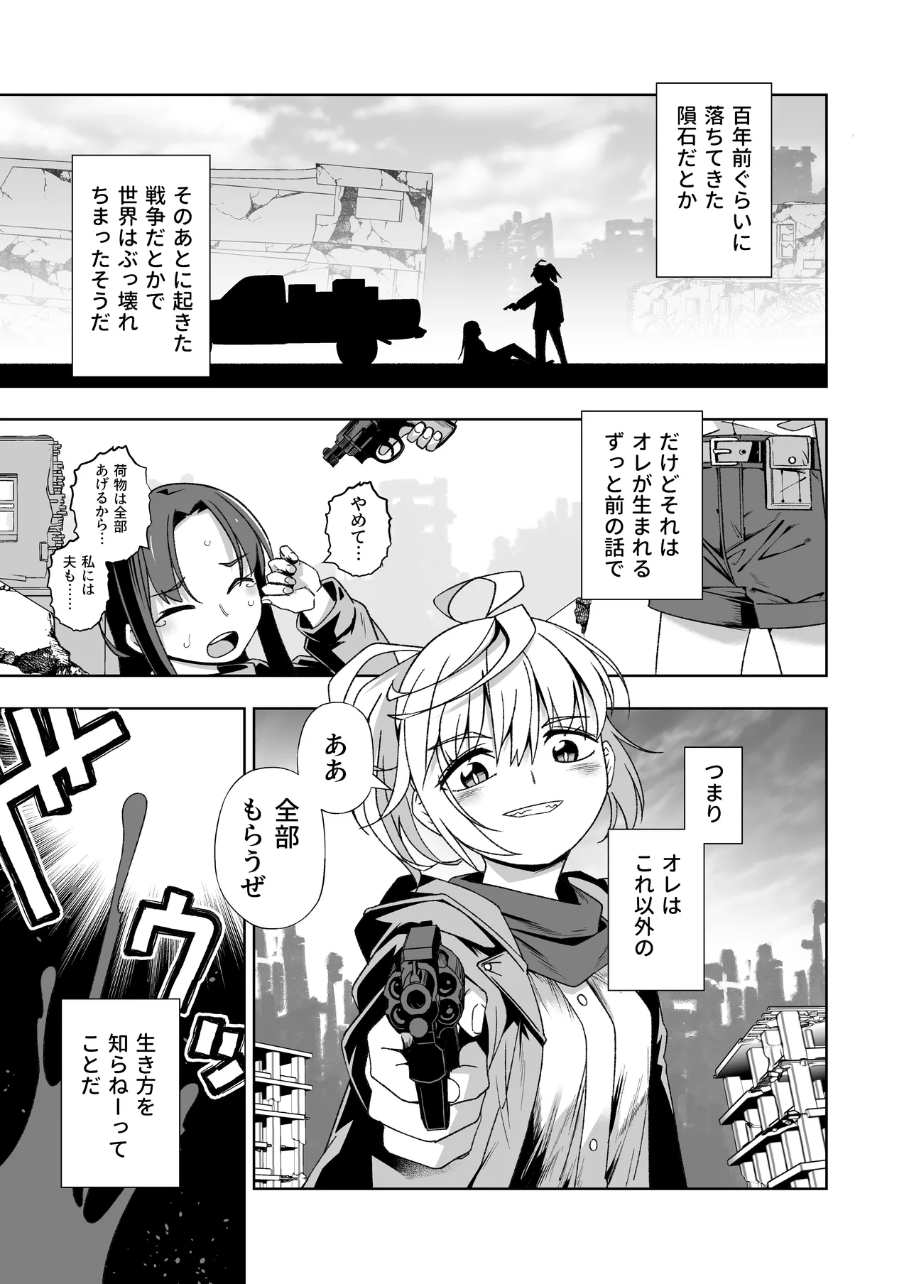 Broken Land 2 page 3 full