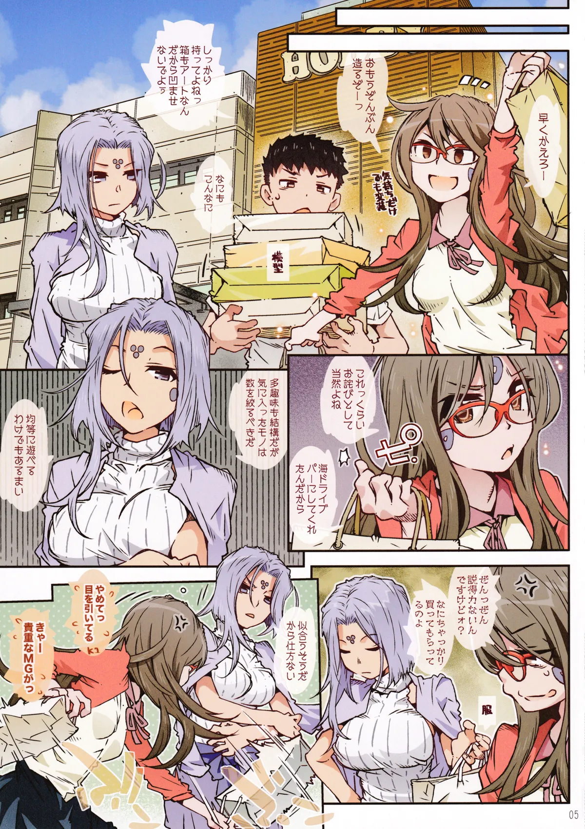 CANDY BELL 14b page 4 full