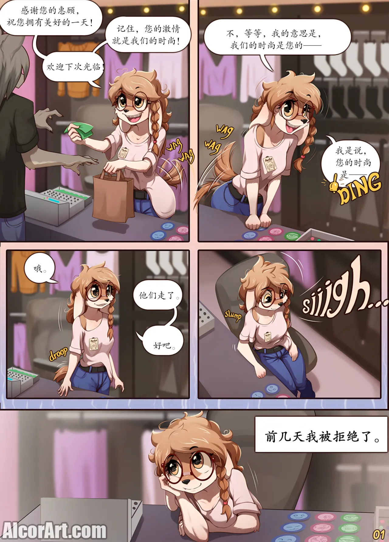 【Alcor】衣物随缘（未完待续） page 2 full