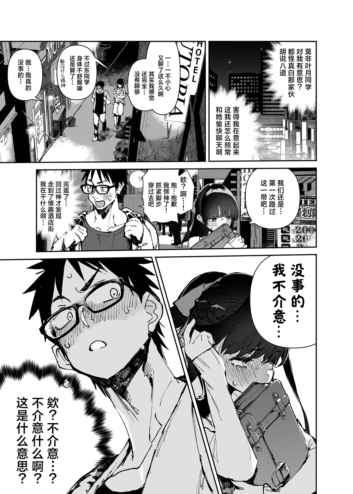 Seiso x Hanten 2 Shojo no Succubus to Himitsu no Keiyaku page 9 full