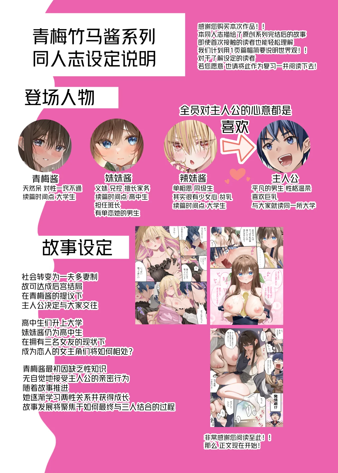 Osananajimi-chan Series Ura Hon 4 - Childhood Friend Series Back Book 4 page 4 full