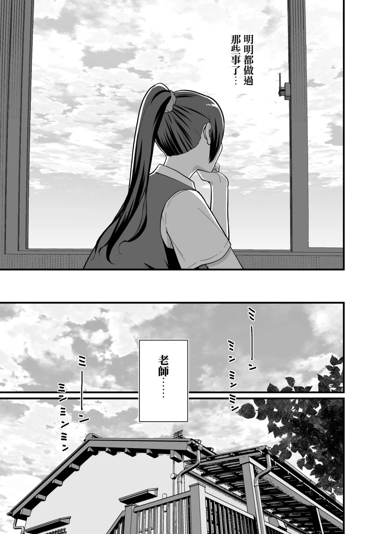 LoveHo de Date Kabegoshi ni Oyako to Sorezore 〇〇 suru Hon "Zenpen"  | 情人旅館的約會 隔著一道牆分別與母女○○的本【前篇】 page 7 full