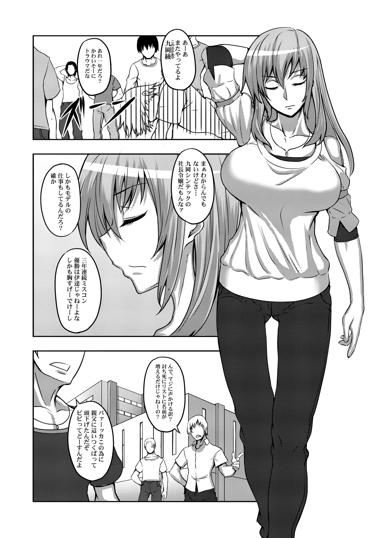 コミッション オリジナルキャラ page 4 full