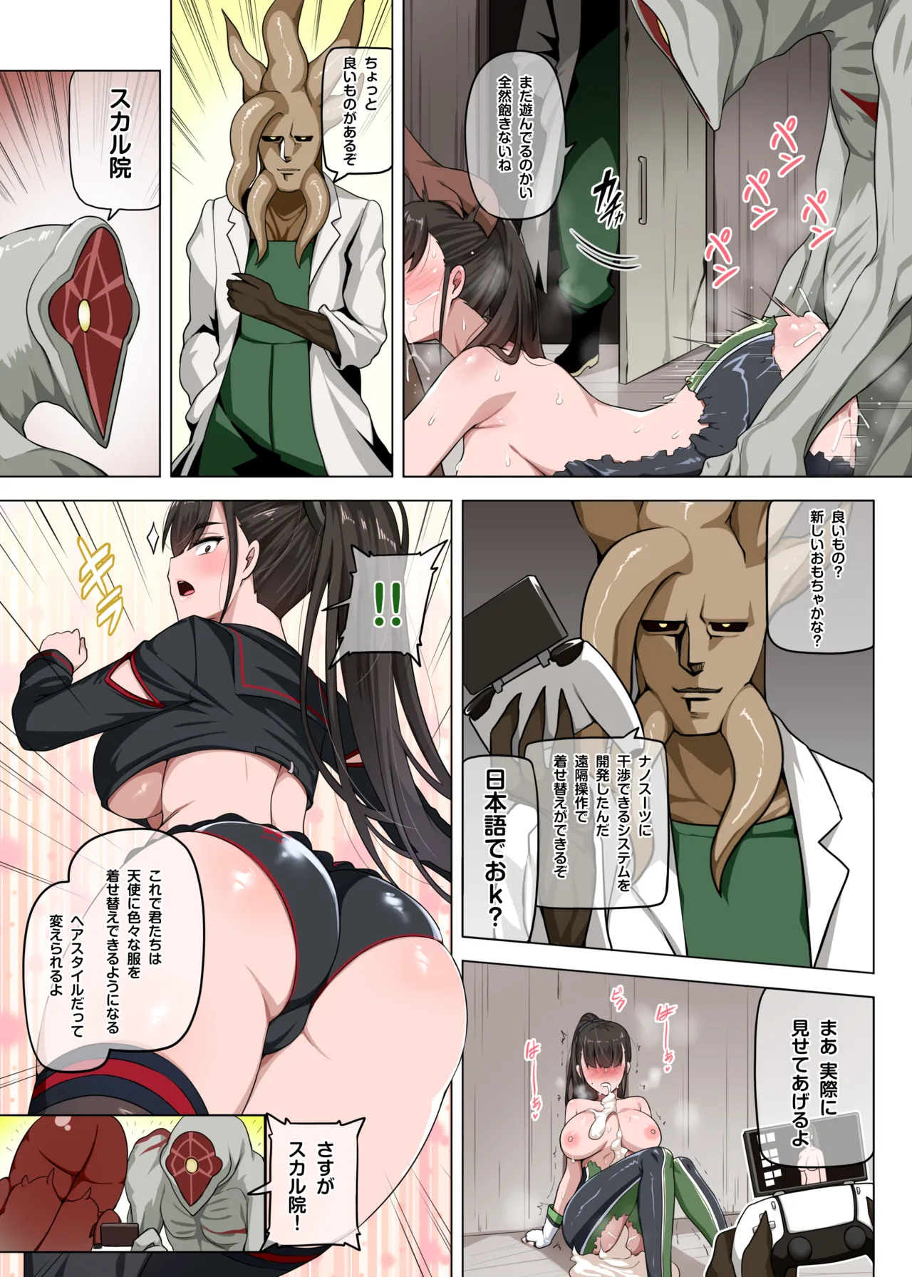 Stellar Slave page 8 full