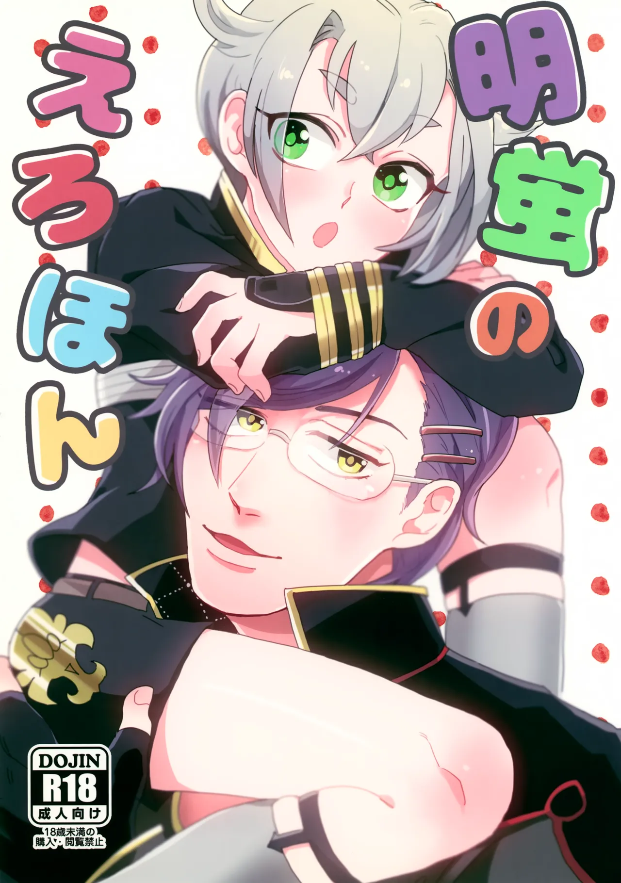 Akahotaru no Ero Hon page 1 full